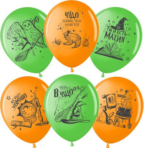 Шар латекс 12"30см Магия, ассорти