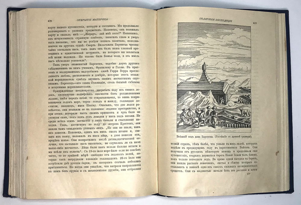 Жюль Верн Открытие материка.  СПб.-М., Т-во  Вольф, 1907 г.