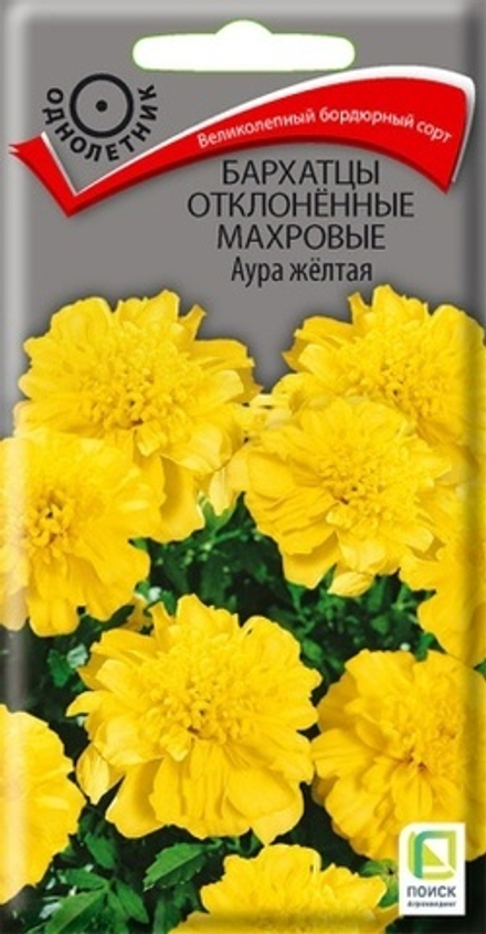 Бархатцы Аура желтая 0,4гр. Ц Поиск