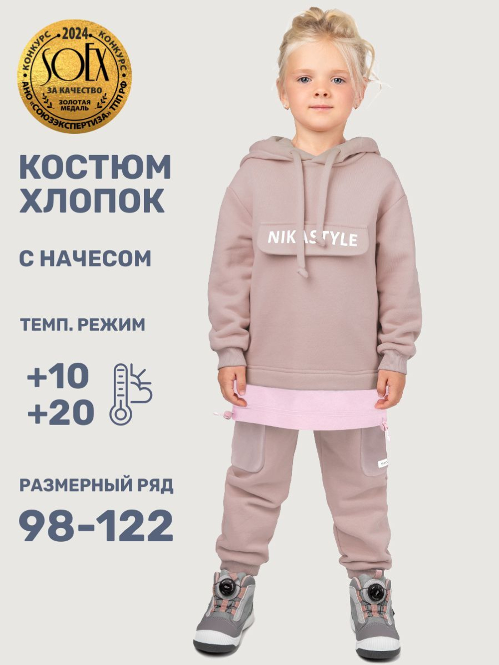 Костюм спорт