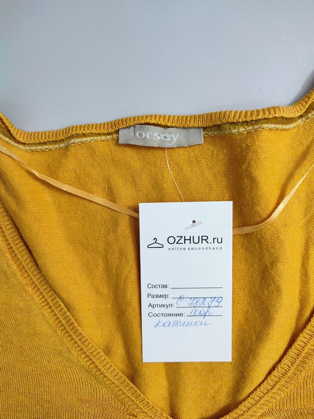 Джемпер Orsay из вискозы 44 размер