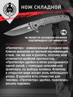 Нож M 9678 Протектор сталь- 420