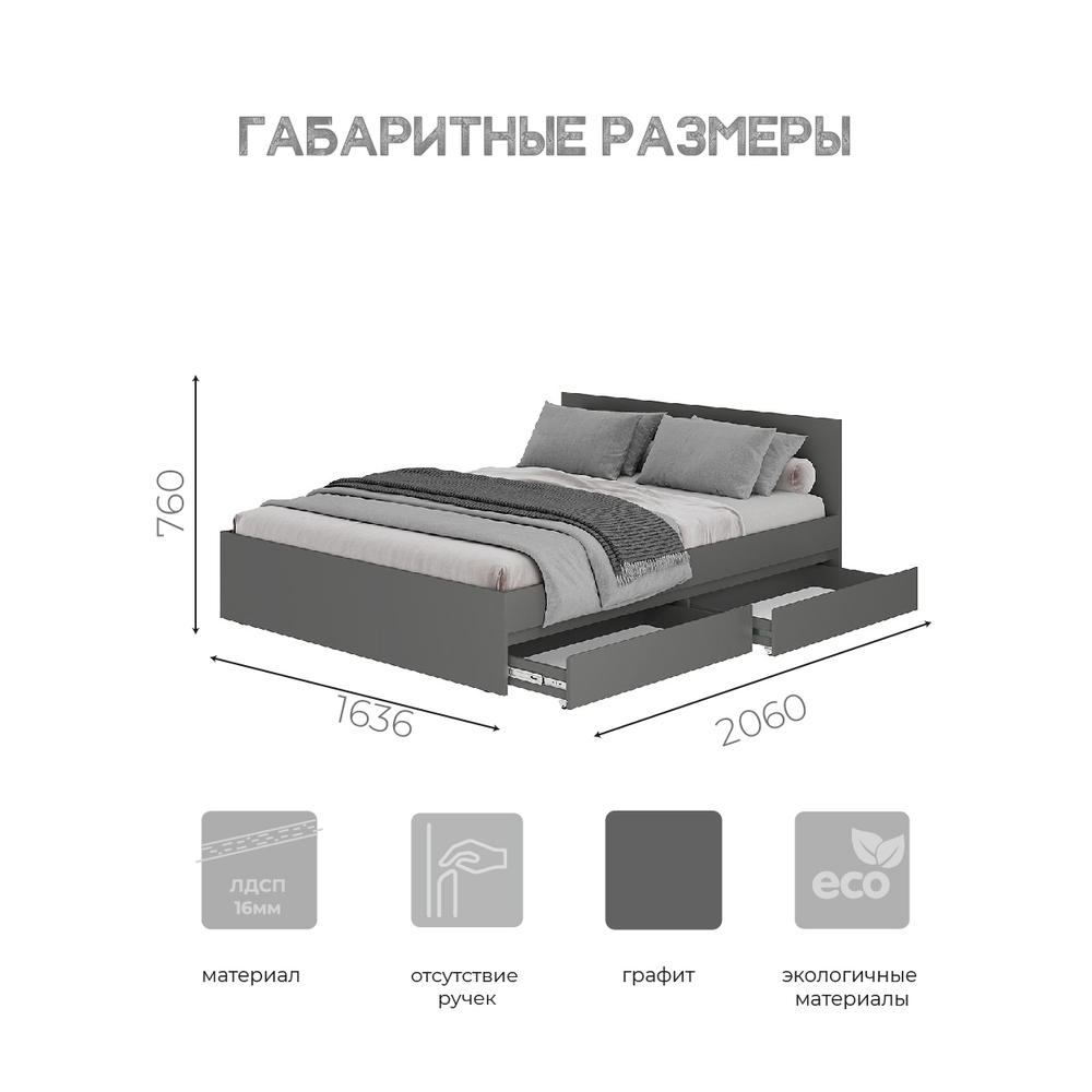 Кровать 1,6 м Симпл КР-17 графит