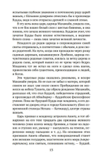 Введение в буддизм