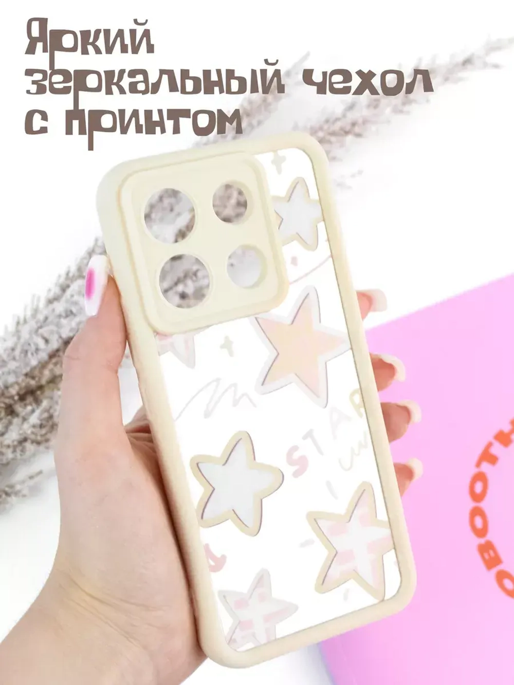 Чехол на Xiaomi Redmi Note 13 Pro 5G