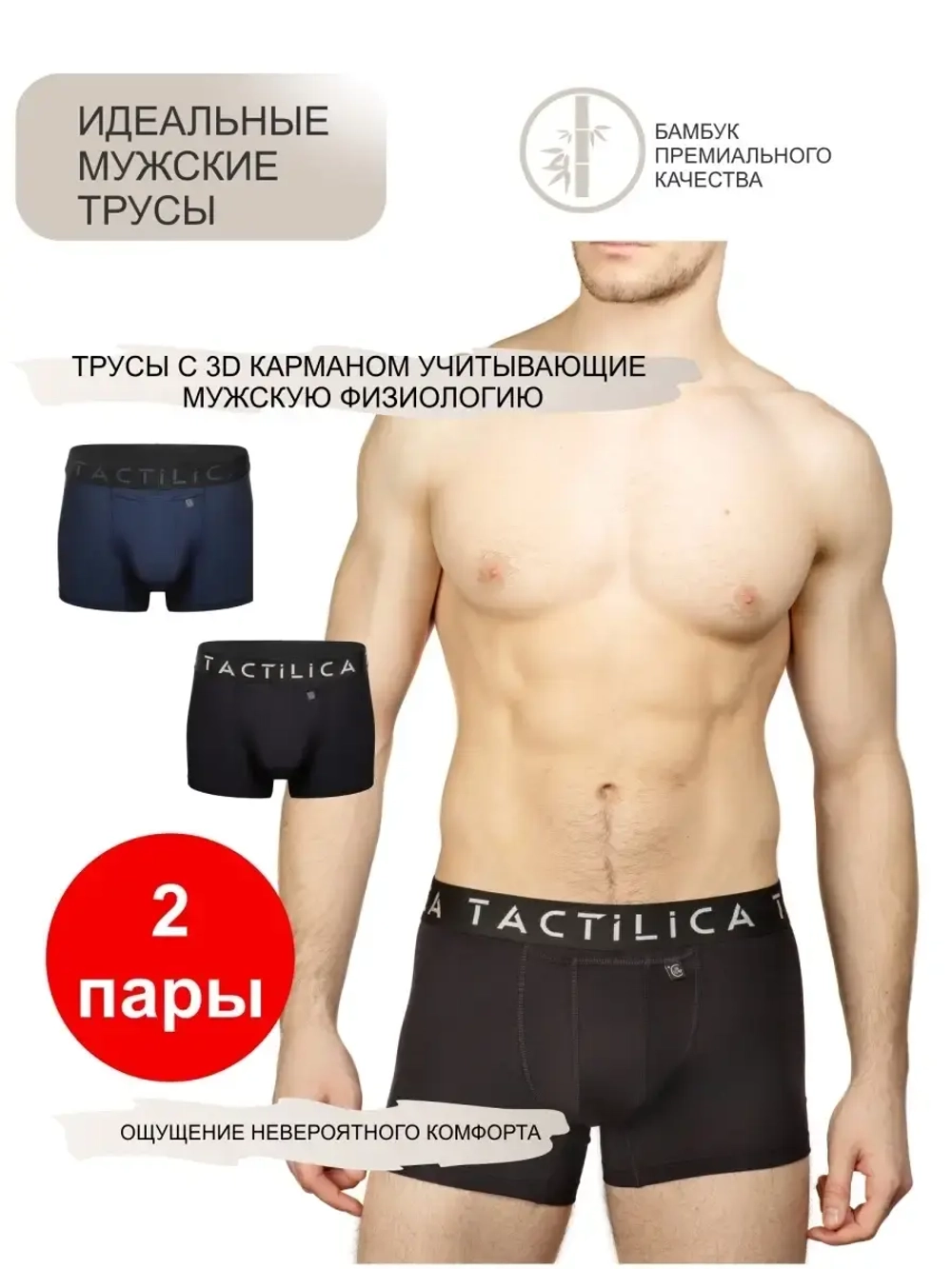 Набор трусов боксеров