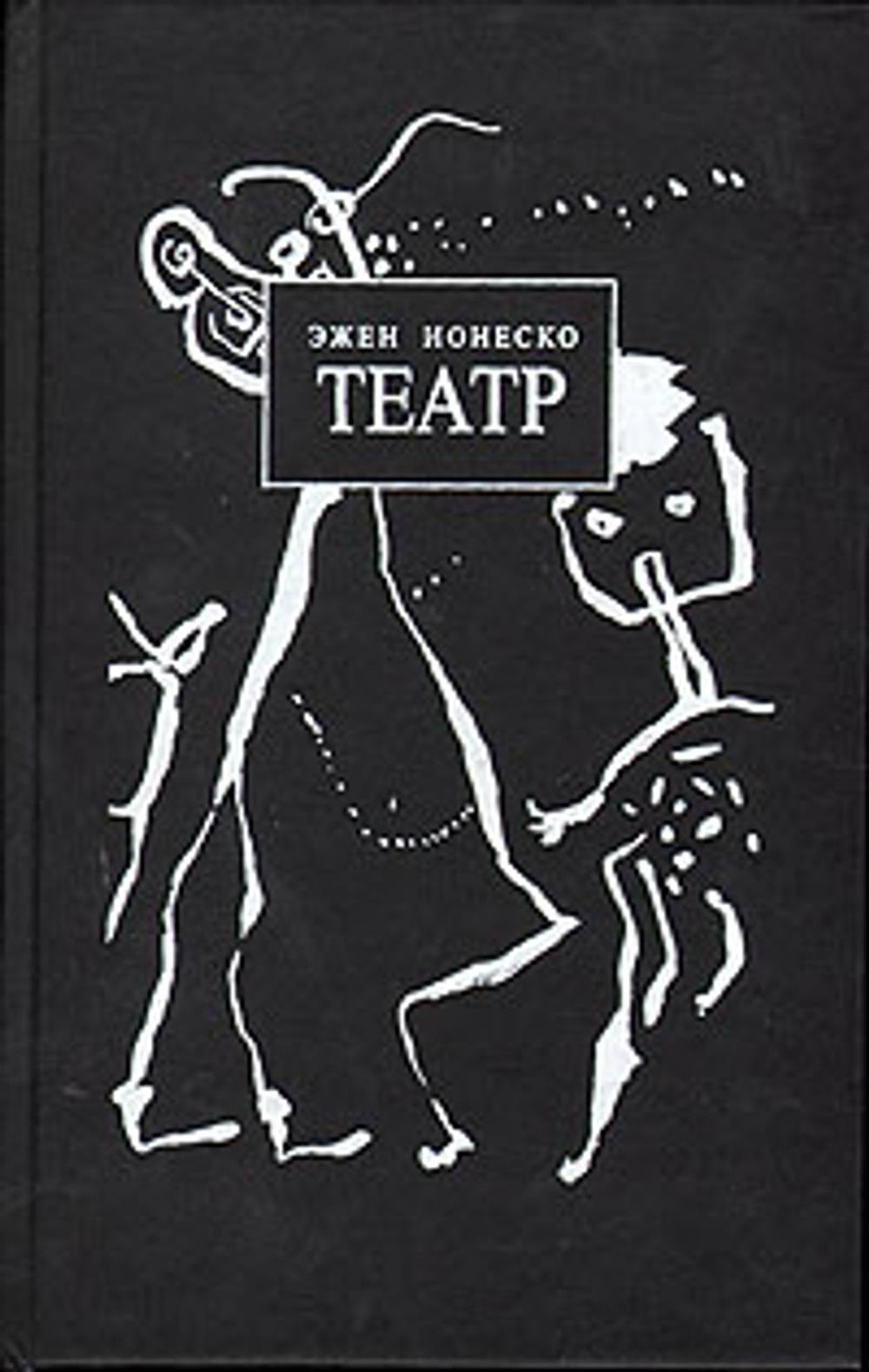 Театр