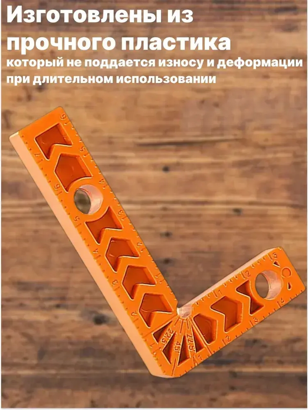 Угольник строительный / Набор угольников пластиковых 4 шт. 80х50 мм