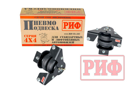 Пневмоподвеска для ГАЗ Соболь на передний мост для лифтованной подвески 30 мм РИФ