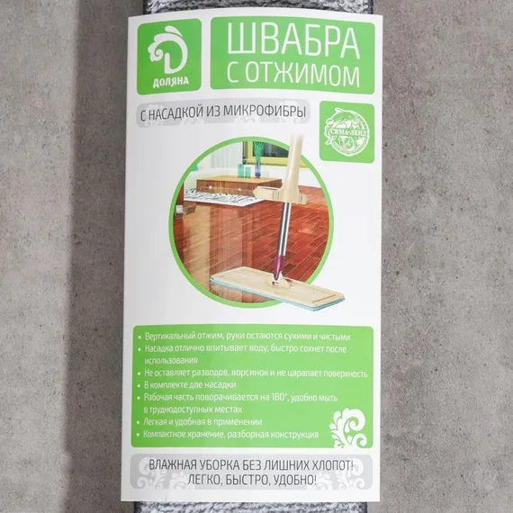 Швабра для мытья пола плоская с вертикальным отжимом Доляна, 2 насадки из микрофибры 35×14 см, стальная ручка 125 см