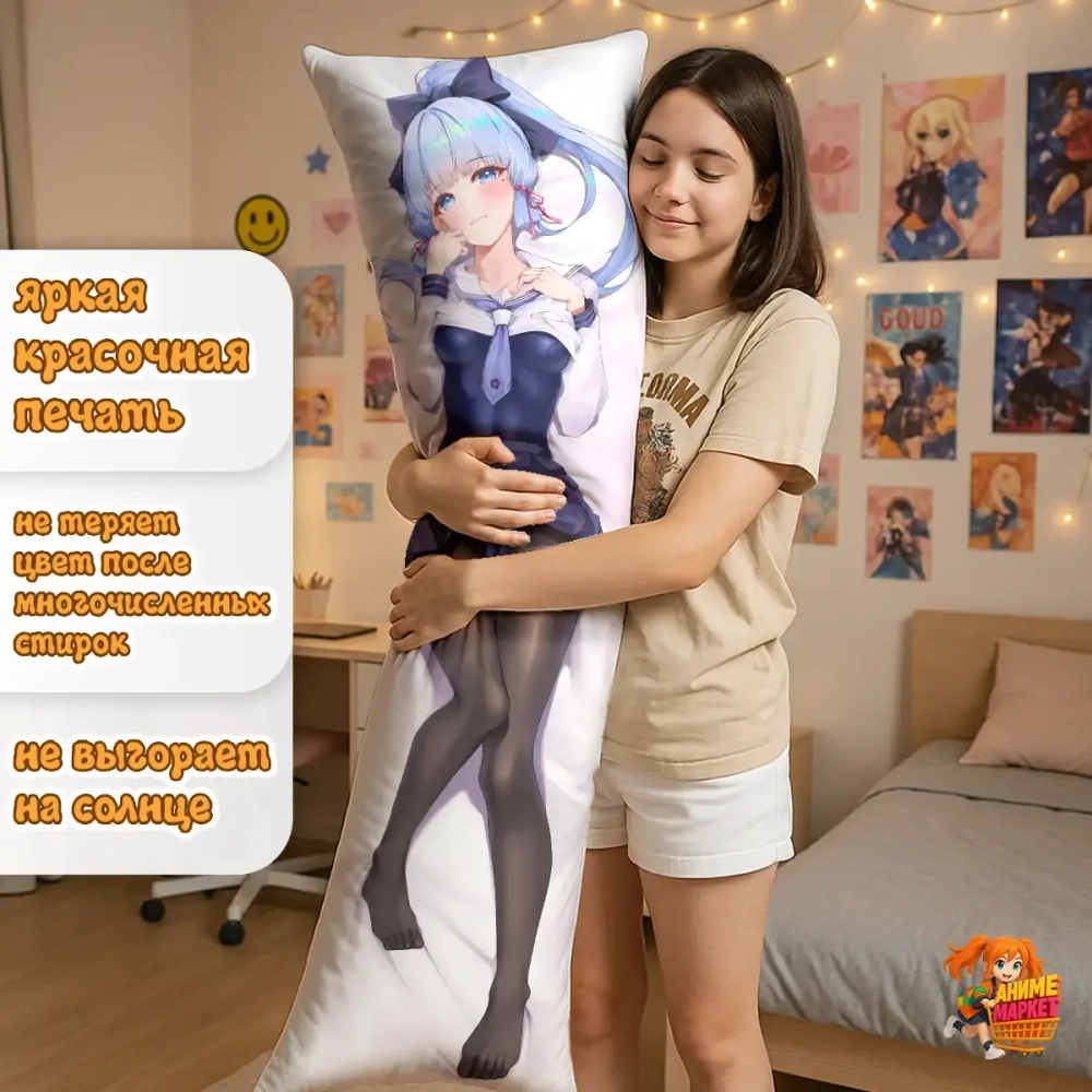 Дакимакура Геншин Импакт (Genshin Impact) Аяка