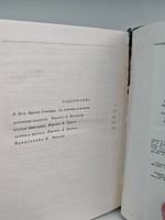 Жермини Ласерте. Братья Земганно. Актриса Фостен