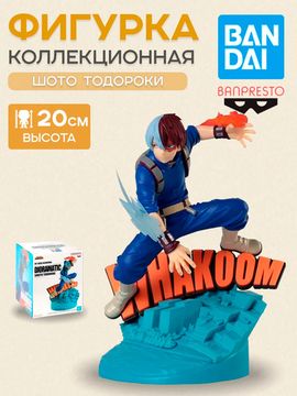 Фигурка My Hero Academia, Dioramatic Shoto Todoroki, 20 см / Фигурка по мотивам аниме "Моя геройская академия", Диорама Шото Тодороки, 20 см