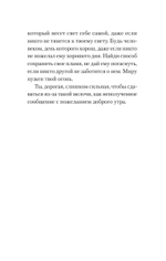 Я отпускаю тебя. Любовь без ожиданий (#экопокет)