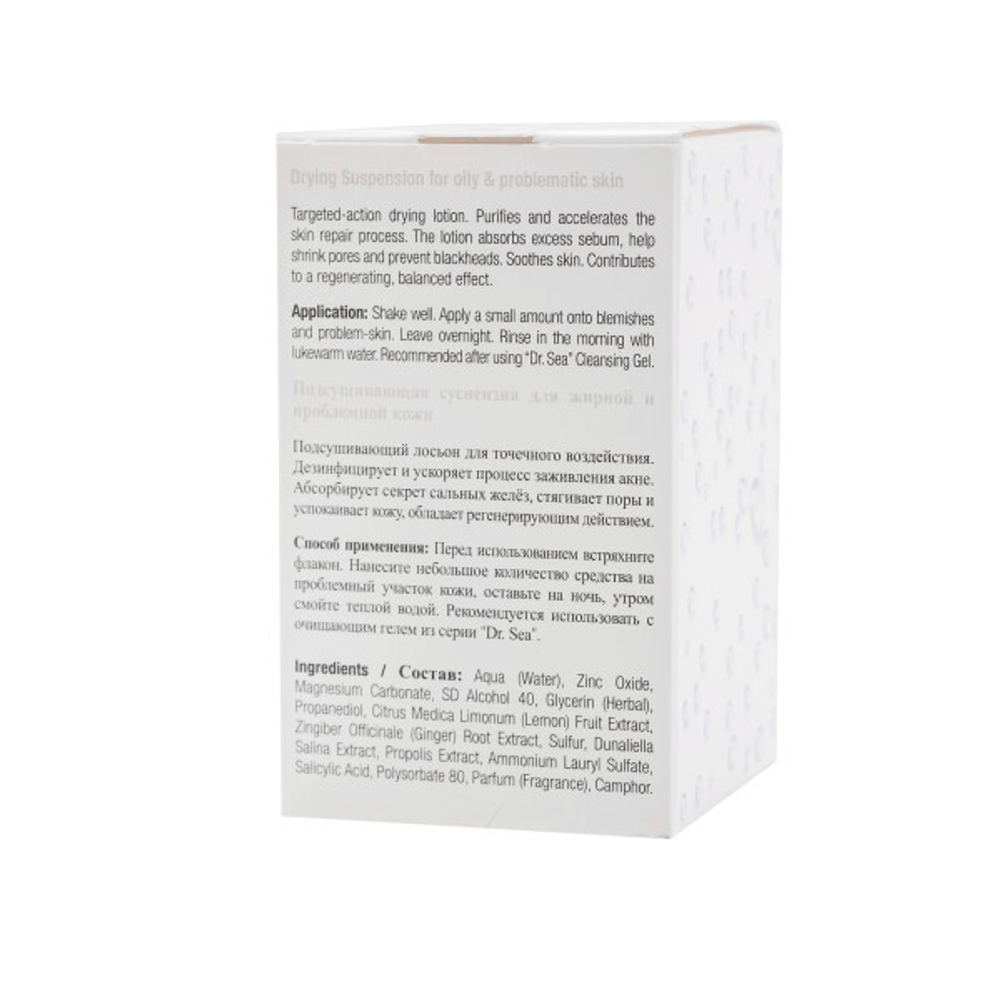 Суспензия подсушивающая для проблемной кожи Dr.Sea 15мл