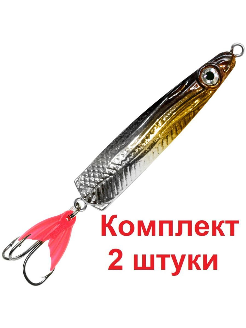 Блесна для рыбалки ГАЛСТУК 15,0g цвет 02