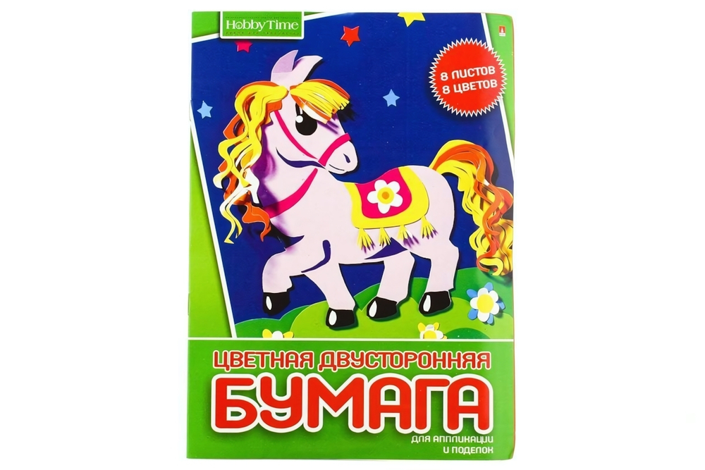 Бумага цветная А4 8л. 8цв. на скрепке двусторонн. "ХОББИ ТАЙМ" 2 вида (Альт)
