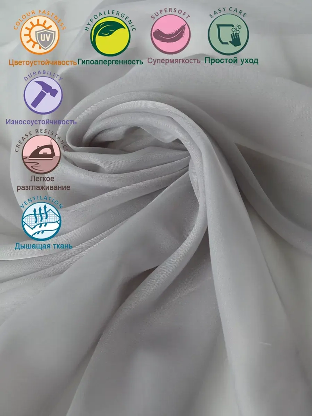 Тюль вуаль 700 х 260 см