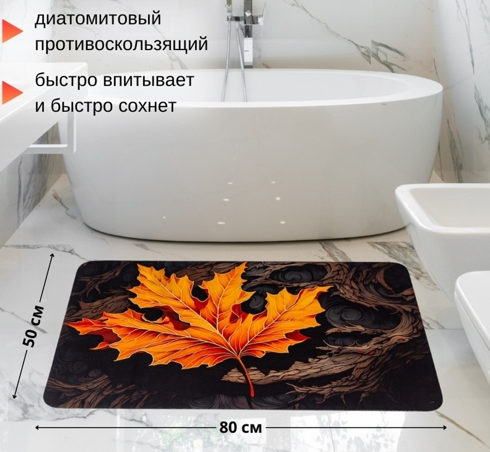 Коврик универсальный диатомитовый противоскользящий для ванной и туалета
