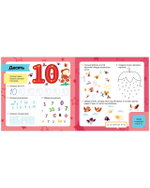 Математический букварь. Учимся считать. 3-5 лет (с наклейками)
