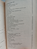 Физика: Учебник для 10 класса средней школы