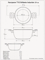 Кастрюля TVS Brillante Induction 24 см, 5 л
