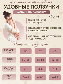 Ползунки швы наружу Вафля Светлый кофе RinaAmari