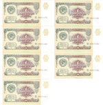 1 рубль 1991 г. 7 шт. ЕЗ 0904463-70. Номера подряд. Пресс. UNC