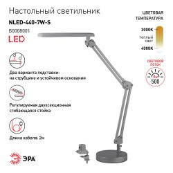 Настольный светильник ЭРА NLED-440-7W-S светодиодный на струбцине и с основанием серебро | Светодиодные настольные лампы