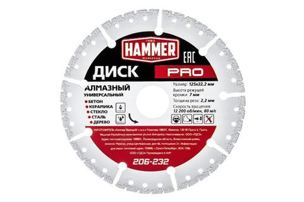 Круг алмазный HAMMER (206-232) Ф125х22мм универсальный