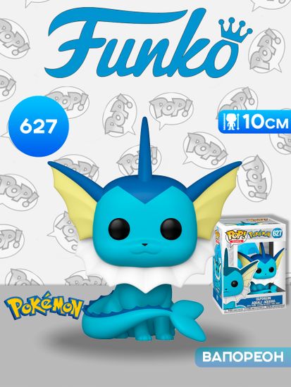 Фигурка Funko POP! Games Pokemon Vaporeon (627) 63697 / Фигурка Фанко ПОП! по мотивам франшизы "Покемон", Вапореон
