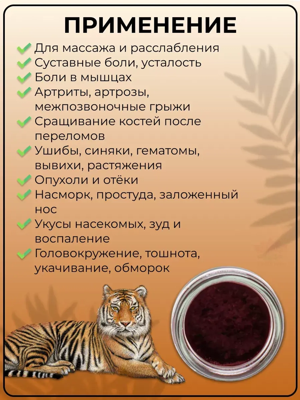 Тайский тигровый бальзам для суставов и мышц
