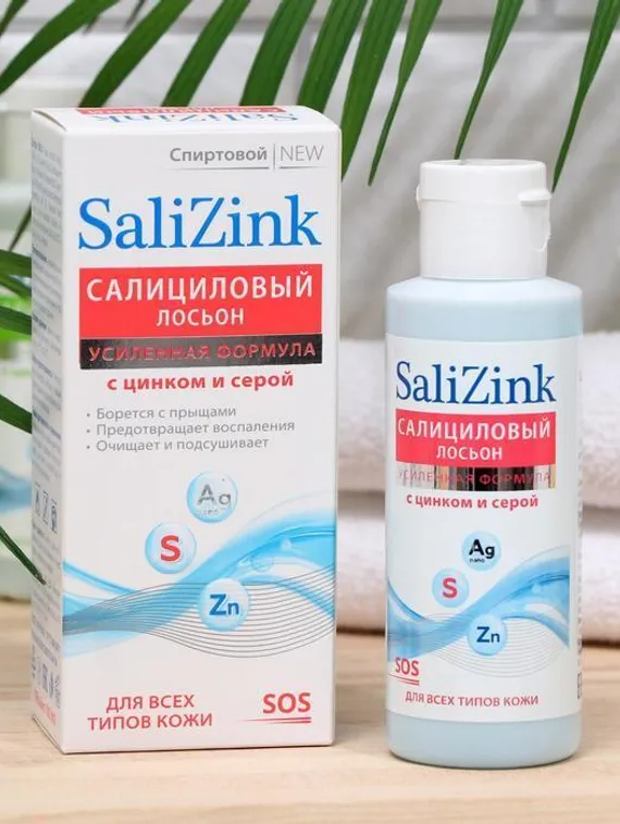 Салициловый лосьон Салицинк с цинком и серой для всех типов кожи, спиртовой, 100 мл