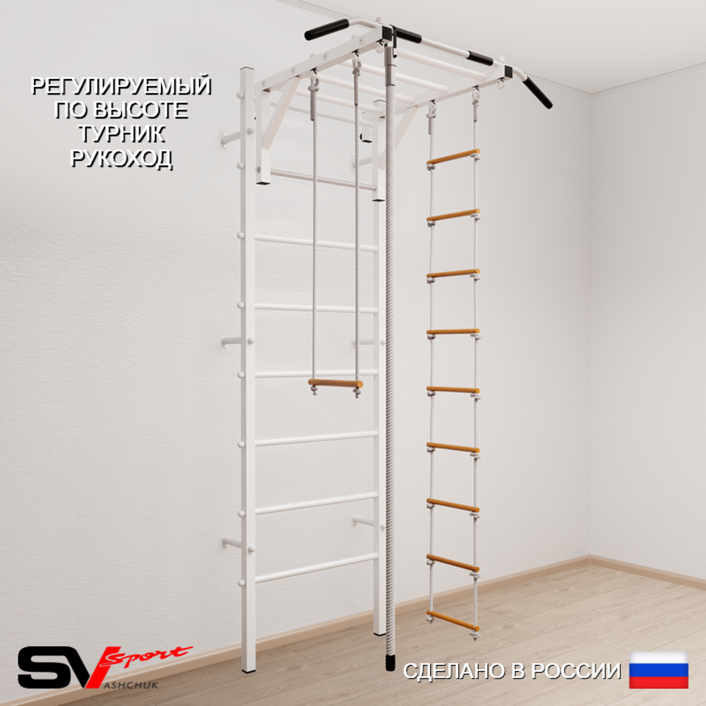 Шведская стенка Sv Sport 536 (Турник рукоход/Канат/Лестница/Трапеция)