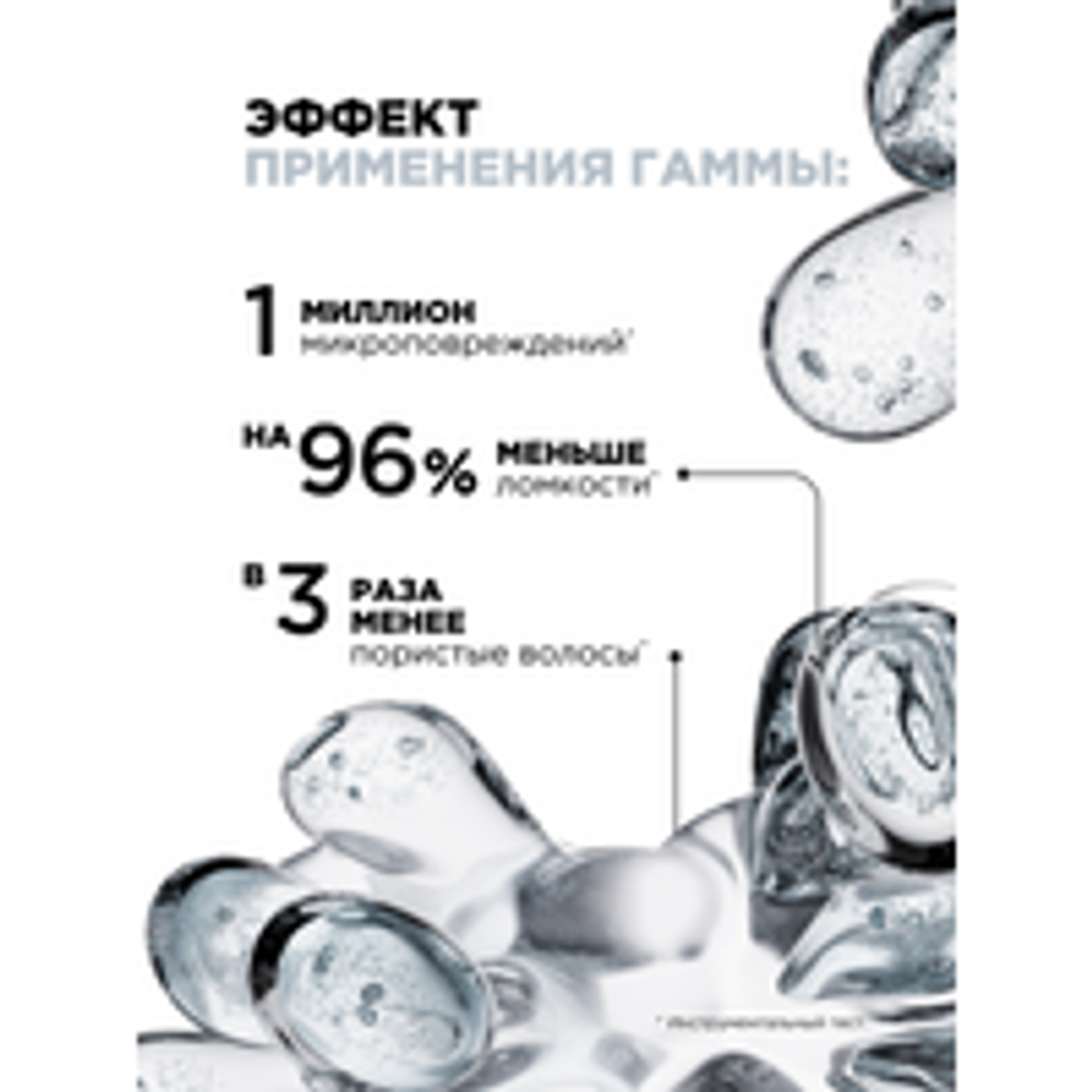 L'Oreal Professionnel Metal Detox пре-шампунь против пористости волос, 250 мл .