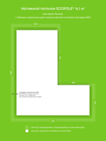 Матовый натяжной потолок 14.1 м2