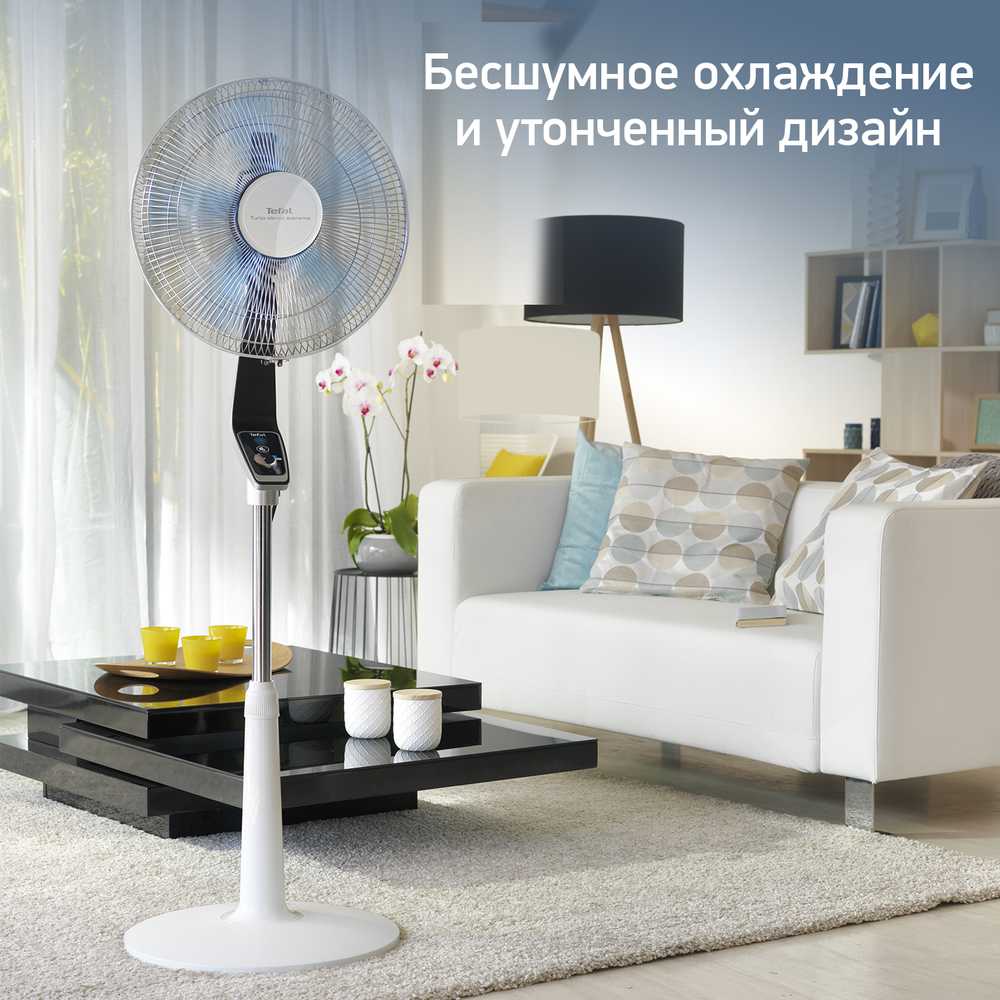 Напольный вентилятор Tefal Turbo Silence VF5640F2