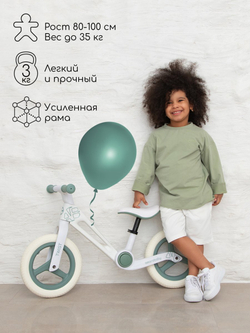 Двухколесный беговел Amarobaby Twist