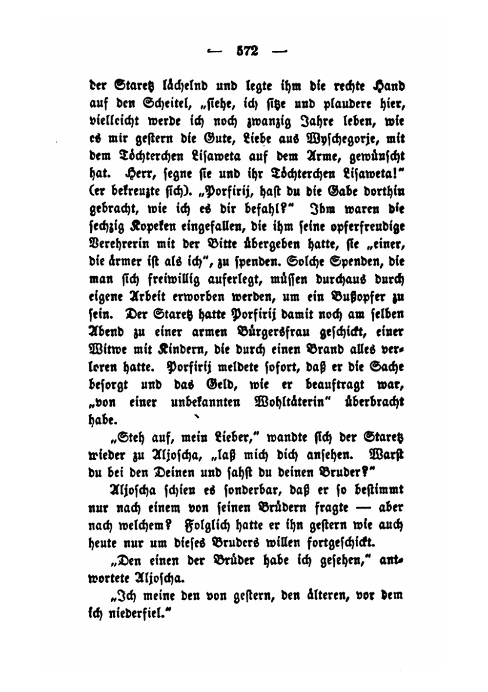 Die Bruder Karamasoff. 2 Band, 1 Halbband | Ф.М. Достоевский