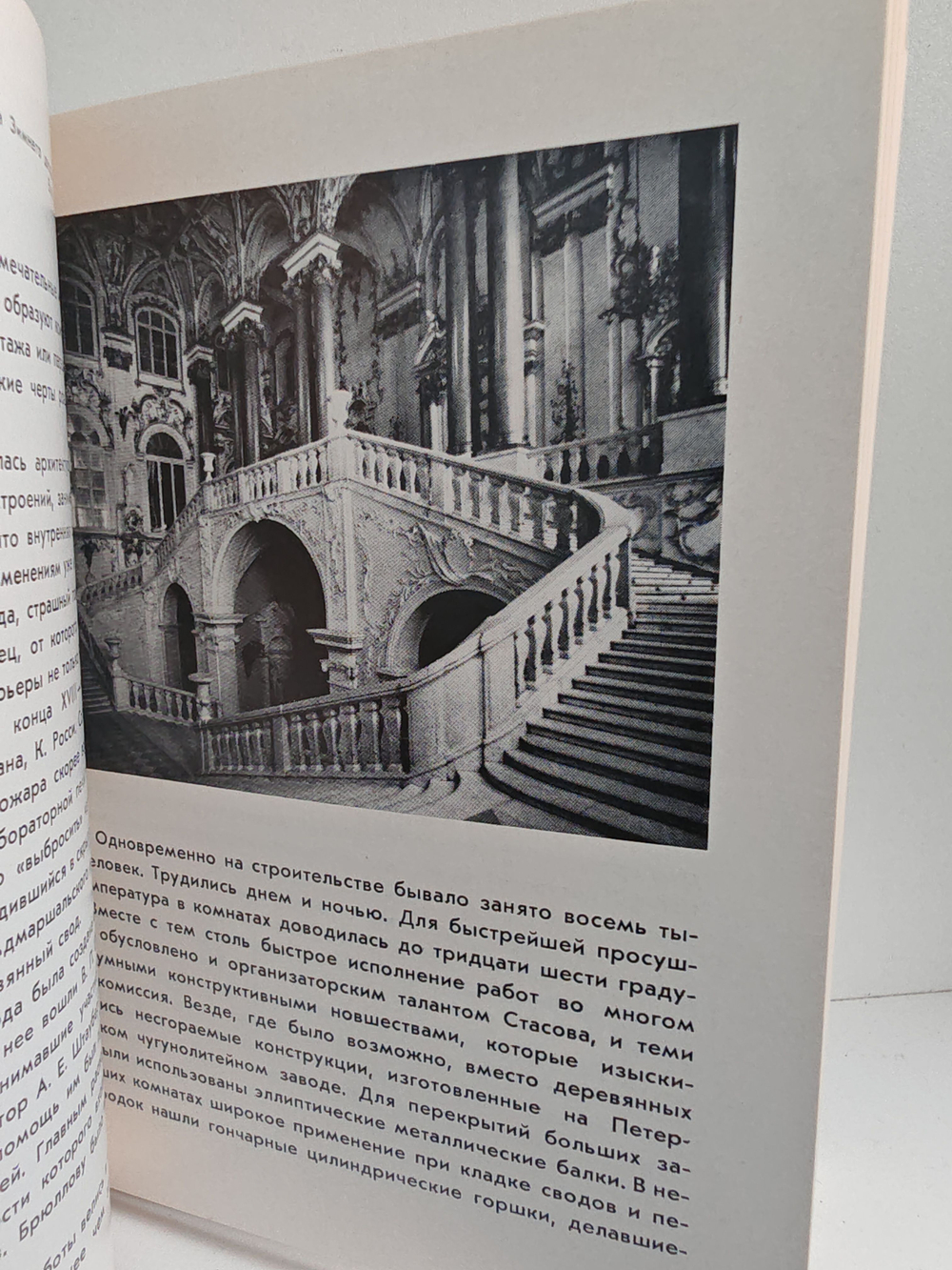 Государственный Эрмитаж