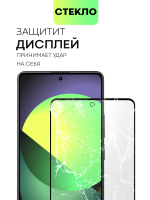 Стекло антишпион BROSCORP для Poco M6 Pro (арт.XM-PM6PRO(4G)-FSP-GLASS-SPY )