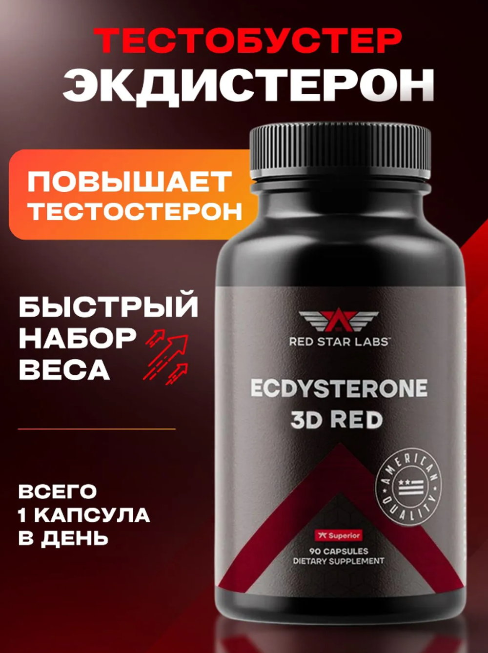 ECDYSTERONE 3D RED