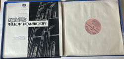 Винтажная виниловая пластинка LP А. К. Толстой, Царь Федор Иоаннович, Спектакль Государственного Академического Малого Театра СССР (СССР 1977)
