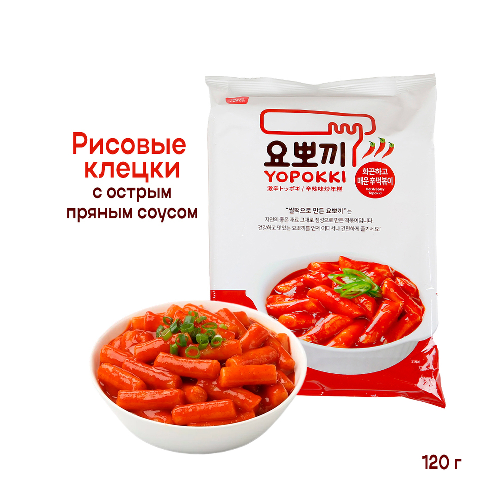 Клецки рисовые (токпокки) Yopokki Hot & Spicy Topokki с острым пряным соусом (м.пачка) 120 г