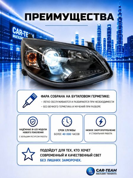 Фары на Лада Калина 2 передние с Bi LED модулями 2.5 дюйма (под ключ)