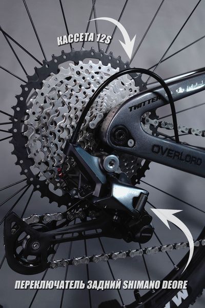 Велосипед горный двухподвесный TWITTER OverLord 29 M6100-12S