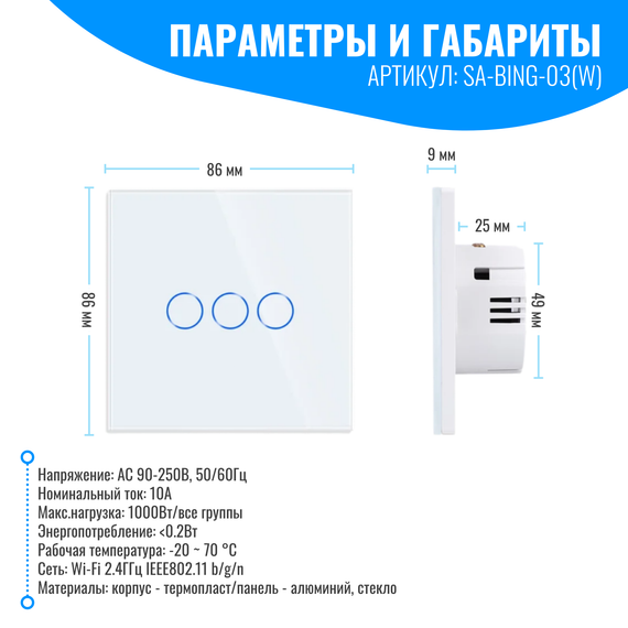 Умный сенсорный WiFi выключатель Smart Aura с нулём/без нуля, работает с Алисой