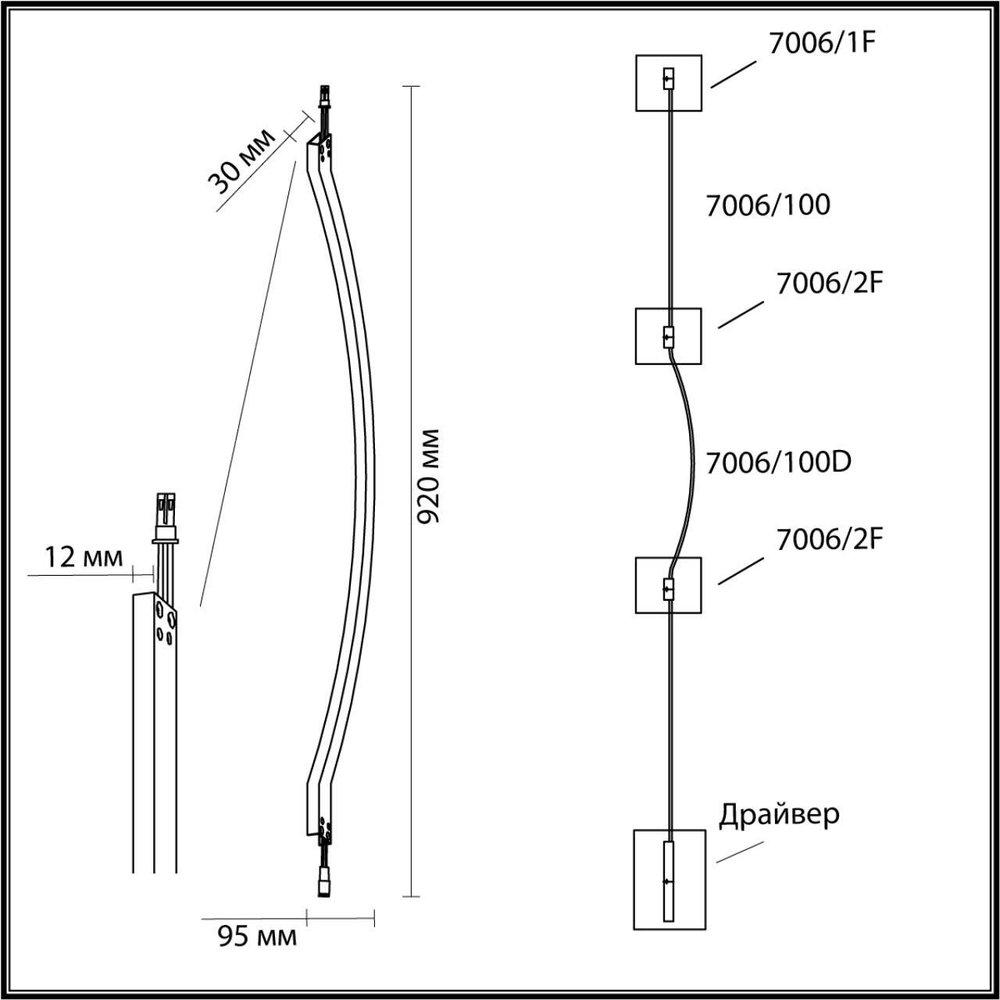 7006/100D HIGHTECH ODL25 242 Дуговой элемент для инсталляции 1000мм IP20 LED 14W Лм 3000K CRI &gt; 90 FINO