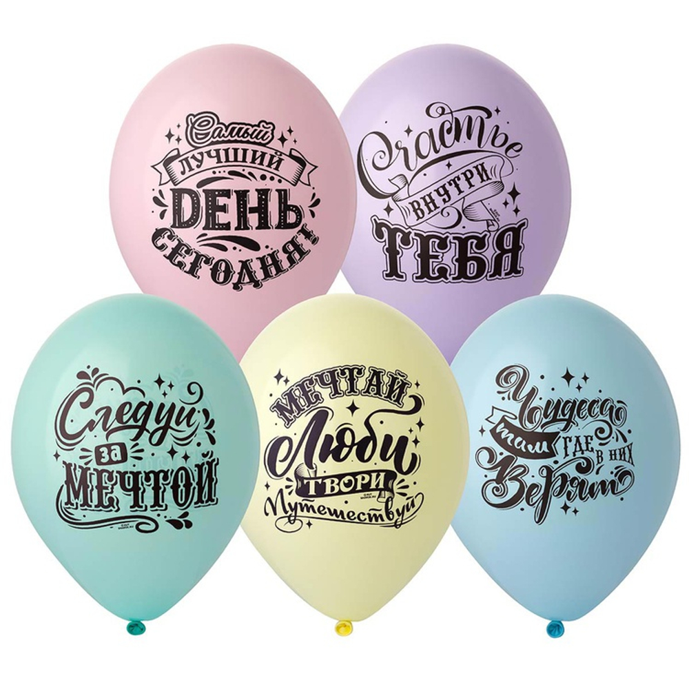 Латексный шар «Следуй за мечтой!», 36 см