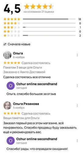 спасибо всем, кто выбирает авито доставку